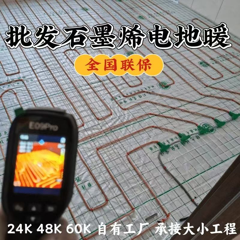 禹城市 石墨烯电地暖公司哪家好？合理报价深度解析
